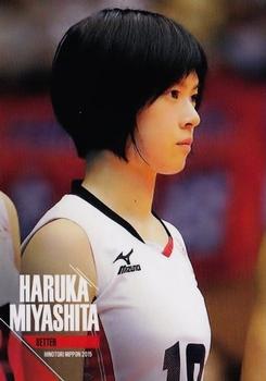 2015 Hinotori Nippon #7 Haruka Miyashita Front